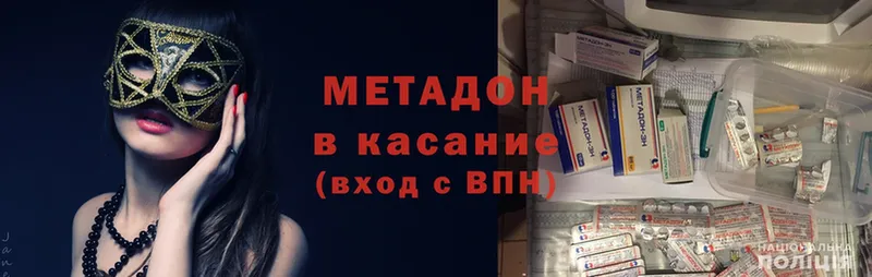 Метадон methadone  купить наркотики цена  Зеленогорск 